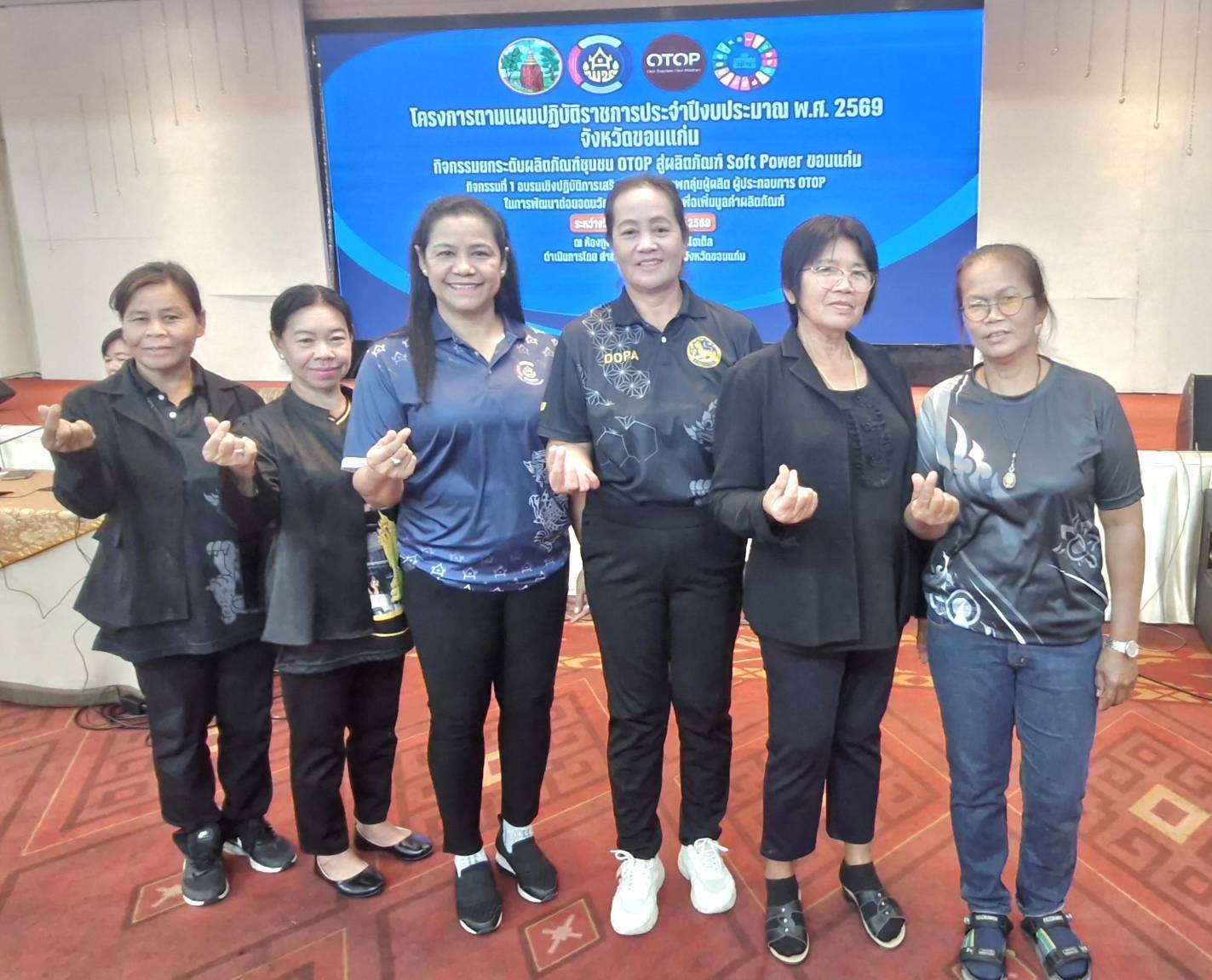 🛕พช.เปือยน้อย : เข้าอบรมเพิ่มขีดความสามารถผู้ประกอบการสินค้า OTOP🛕