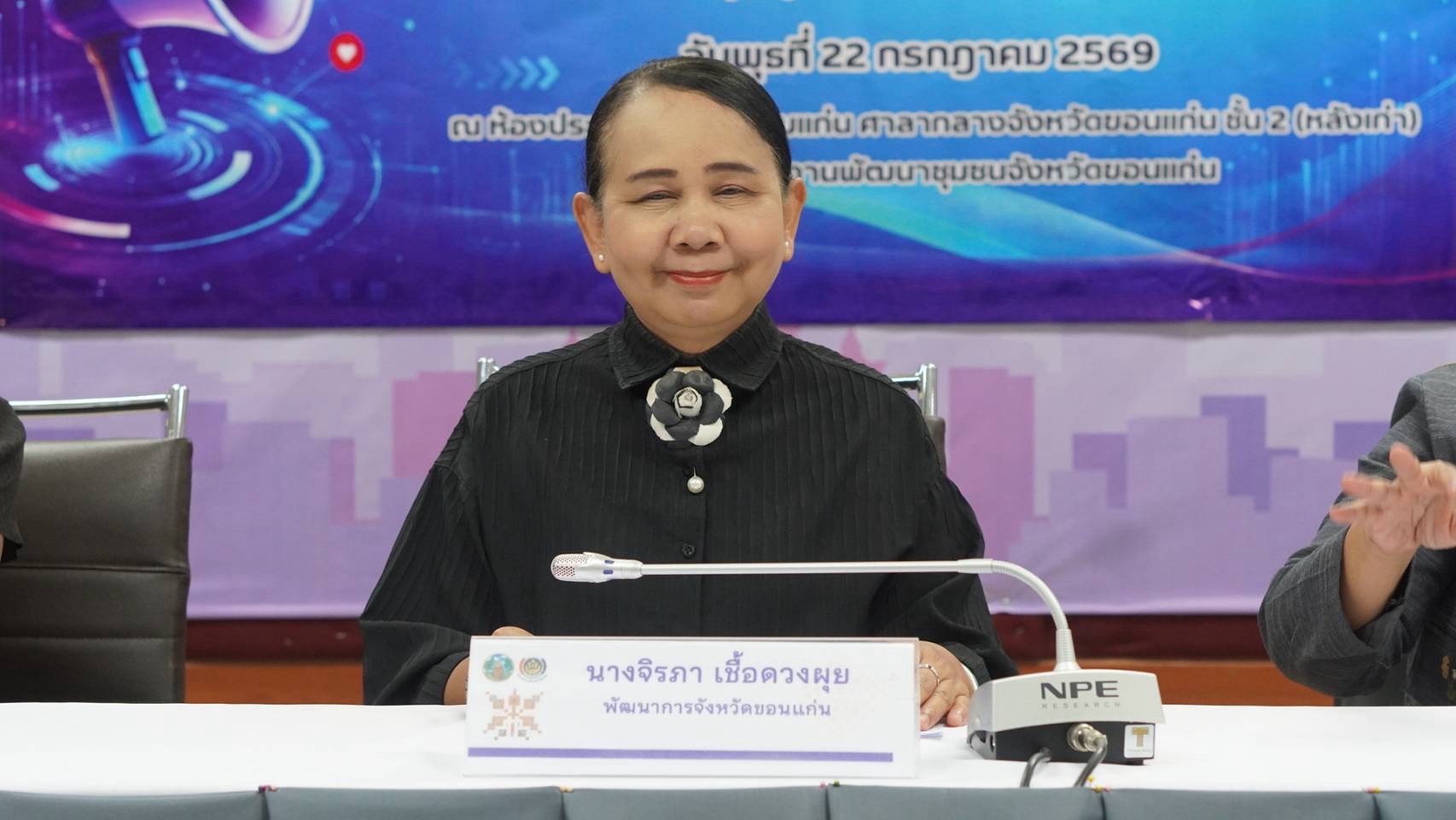 🛕 พช.เปือยน้อย : ร่วมกิจกรรม AI Smart Worker : พัฒนาศักยภาพเจ้าหน้าที่สำนักงานเลขานุการคณะอนุกรรมการสนับสนุนการดำเนินงานกองทุนหมู่บ้านระดับอำเภอ ด้วย AI สู่ระบบราชการทันสมัย 🛕