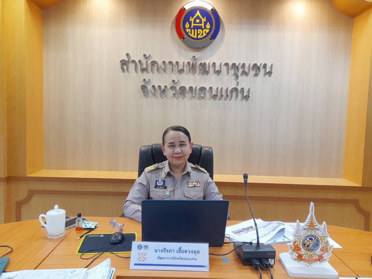 🛕 พช.เปือยน้อย : เข้าร่วมการประเมินผลการดำเนินงานหน่วยงานพัฒนาชุมชน ใสสะอาดเพื่อคัดเลือกเป็นหน่วยงานพัฒนาชุมชนใสสะอาด ระดับดี และระดับดีเด่น ผ่านระบบออนไลน์ (Online) ประจำปีงบประมาณ พ.ศ. 2569 🛕