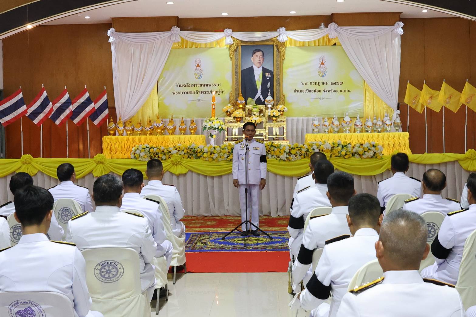 🛕พช.เปือยน้อย : ร่วมพิธีถวายเครื่องราชสักการะ วางพานพุ่ม และพิธีจุดเทียนถวายพระพรชัยมงคล เนื่องในโอกาสวันเฉลิมพระชนมพรรษา 28 กรกฎาคม 2569🛕