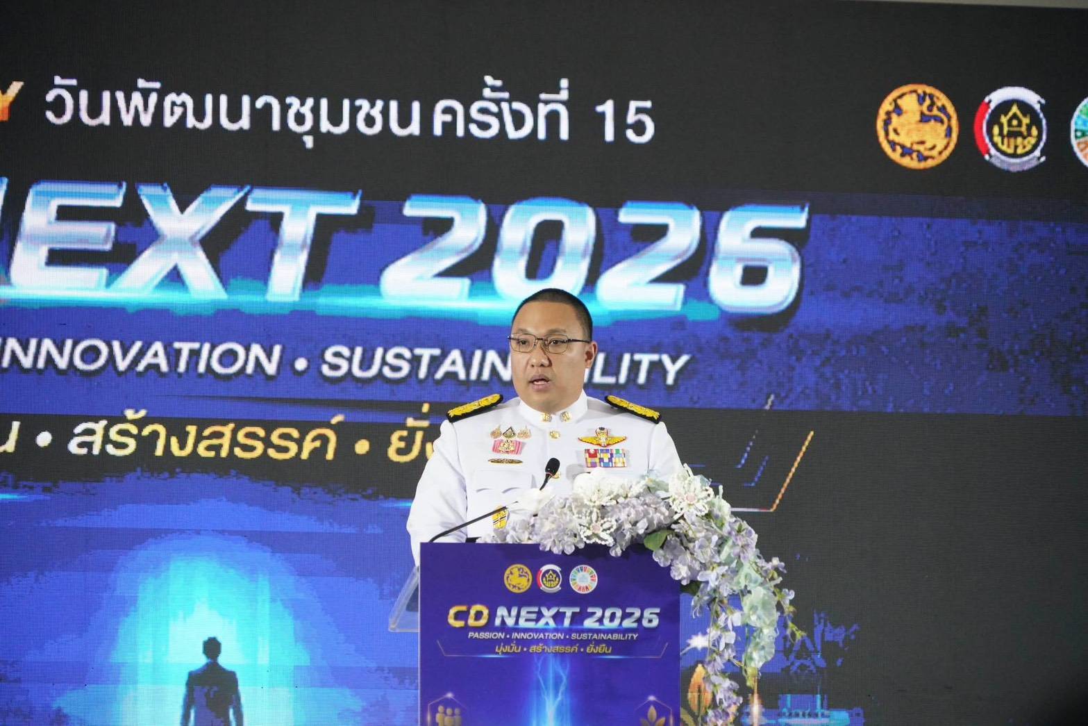 🛕พช.เปือยน้อย :  ร่วมงานวันพัฒนาชุมชน ครั้งที่ 15 “มหกรรมรวมพลังคนดีแห่งแผ่นดิน” ประจำปี 2569  🛕