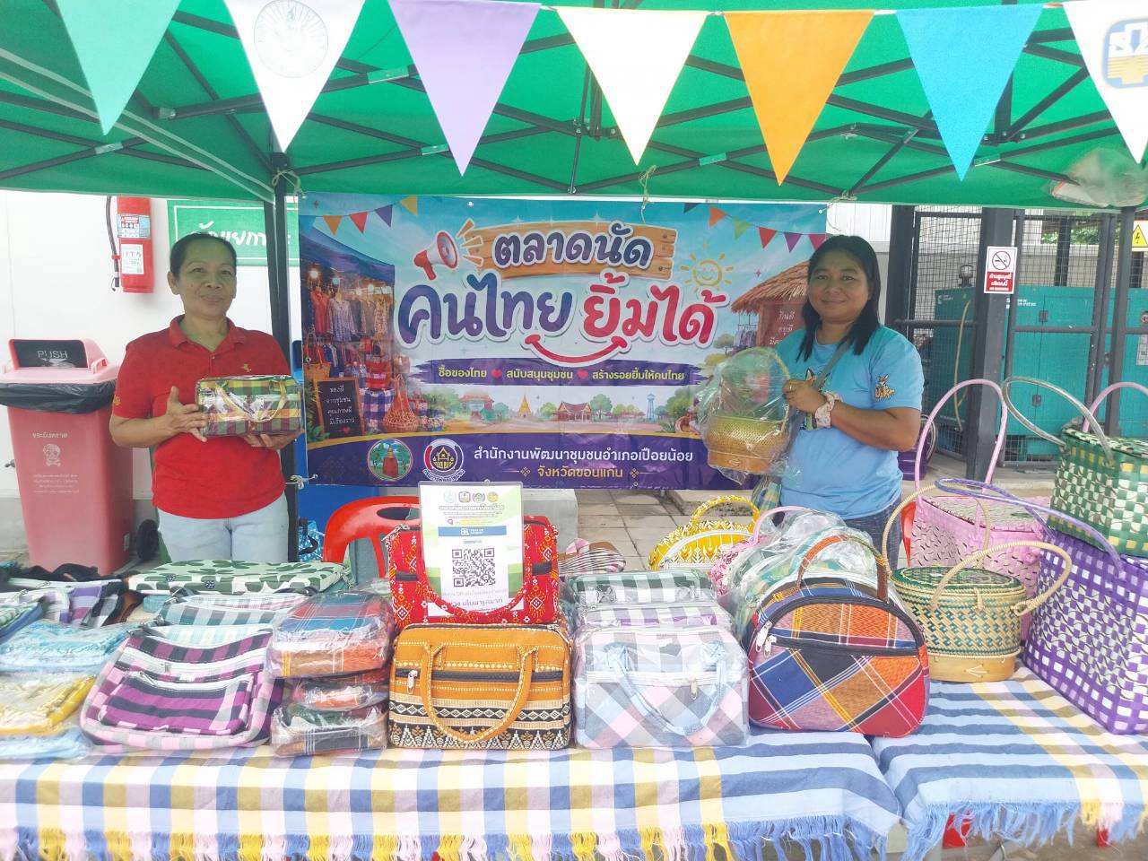 🛕พช.เปือยน้อย : ร่วมกิจกรรมตลาดนัดเกษตรกร ตลาดนัดคนไทยยิ้มได้ ตลาดนัดโคก หนองนา  🛕